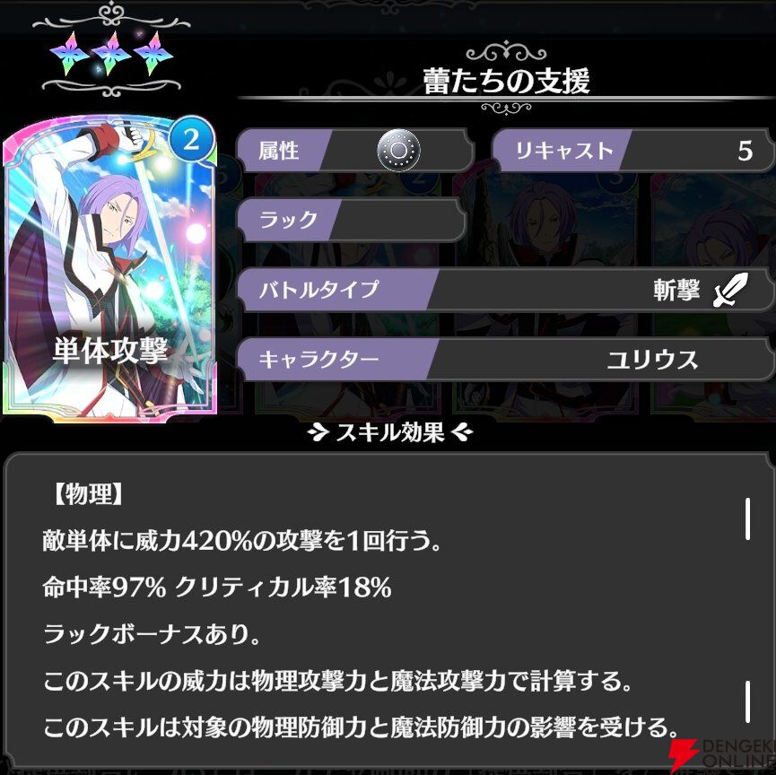 『Re：ゼロから始める異世界生活 ウィッチズリザレクション（リゼウィチ）』