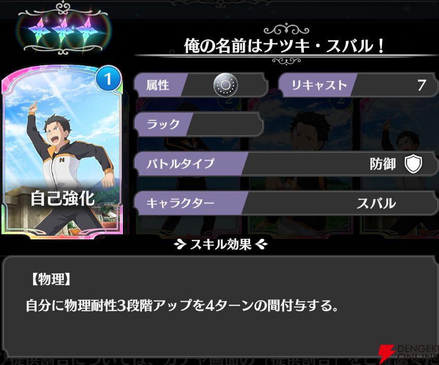 『Re：ゼロから始める異世界生活 ウィッチズリザレクション（リゼウィチ）』