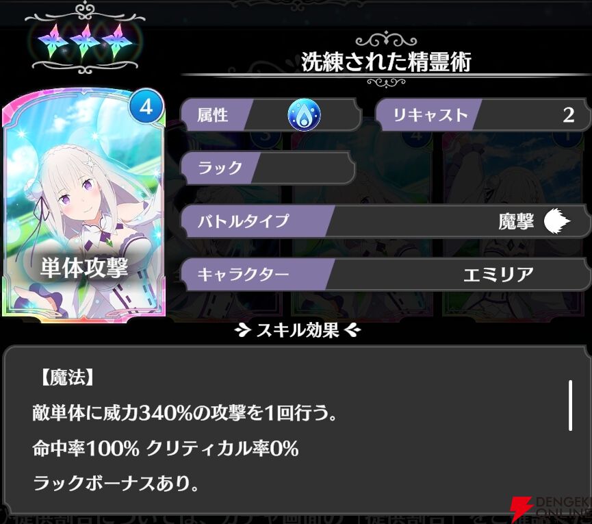 『Re：ゼロから始める異世界生活 ウィッチズリザレクション（リゼウィチ）』