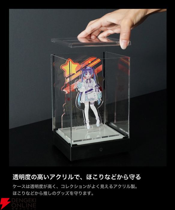推しフィギュアやアクスタを美しく飾れるLED装飾付き『RGB連結