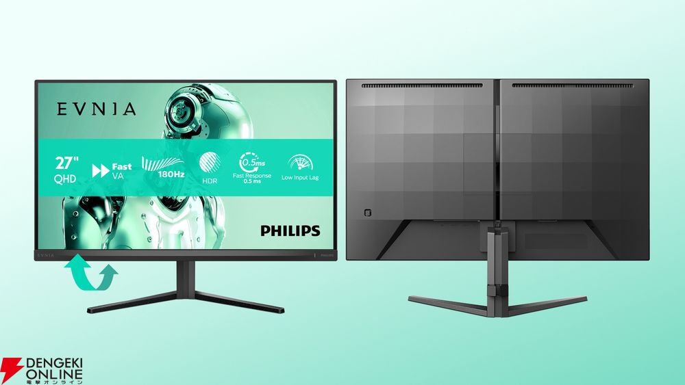 EVNIA（エヴニア）”PHILIPS製ゲーミングモニターブランドが9月初旬より
