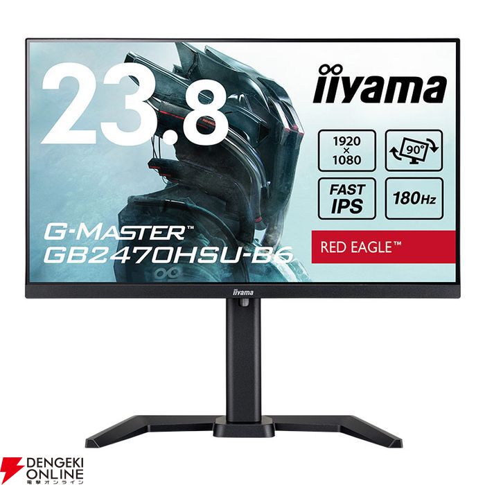 180Hzリフレッシュレート＆応答速度0.2msに対応。3万円を切る23.8