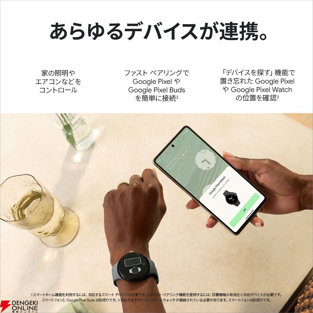 50％OFF】高機能な『Google Pixel Watch』が2万円引きの19,800円で販売中。Fitbitのヘルスケア機能とGoogle の豊富な機能が1つになったスマートウォッチ - 電撃オンライン