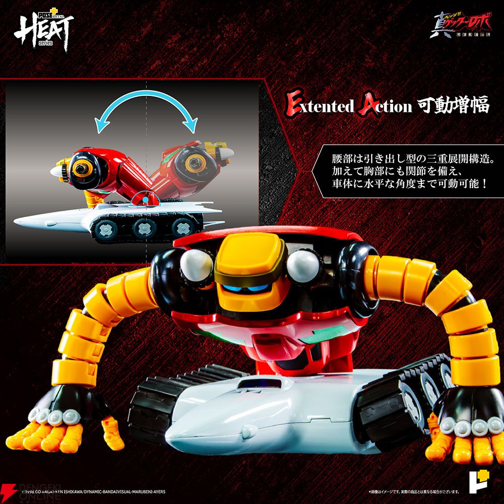 POSE+ L HEAT 真ゲッターロボ　ゲッター　3体セット Amazon.co.jp: POSE＋ METAL HEATシリーズ 真ゲッターロボ