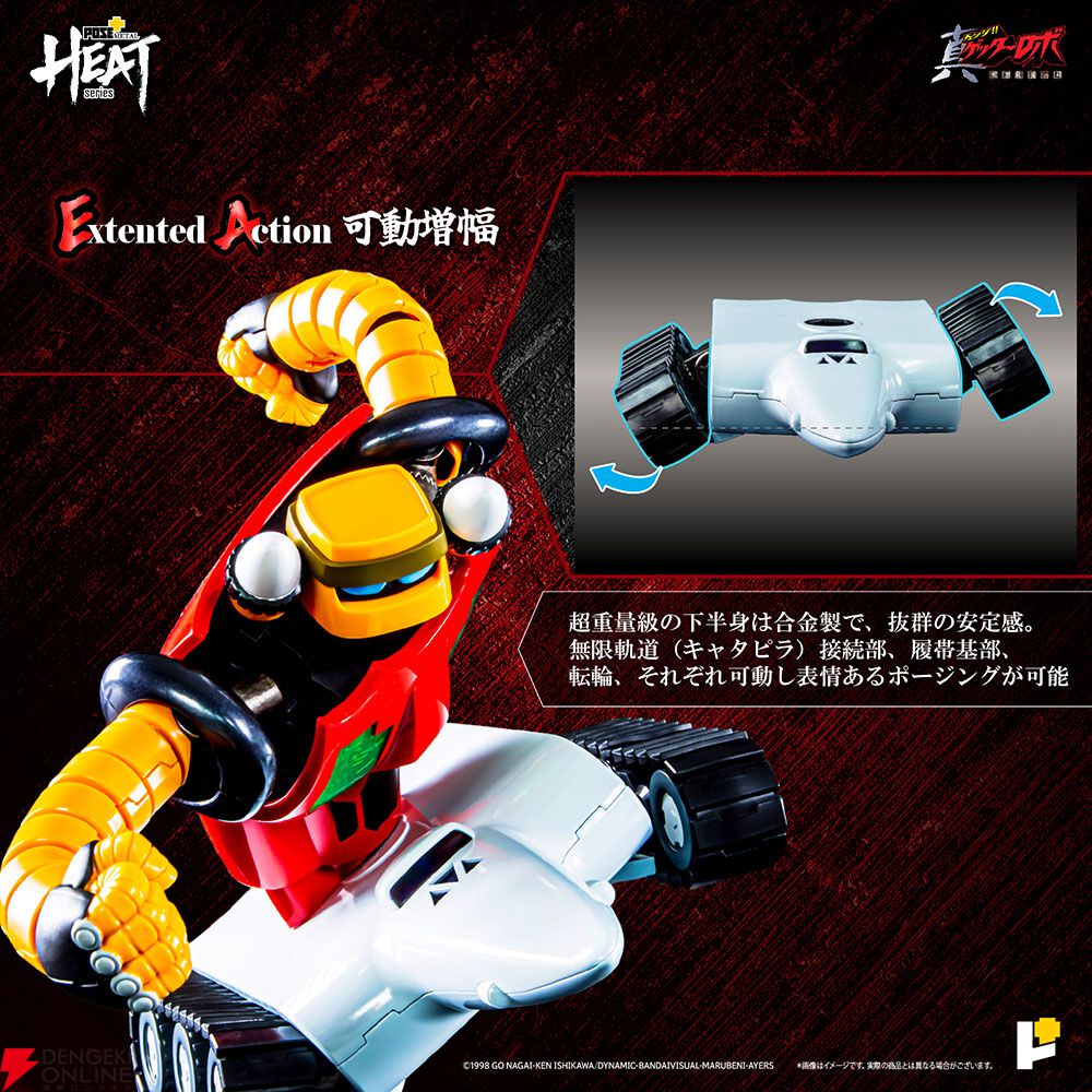 POSE+ L HEAT 真ゲッターロボ　ゲッター　3体セット POSE+METAL HEAT》シリーズに待望の『ゲッター3』が登場！ 全長
