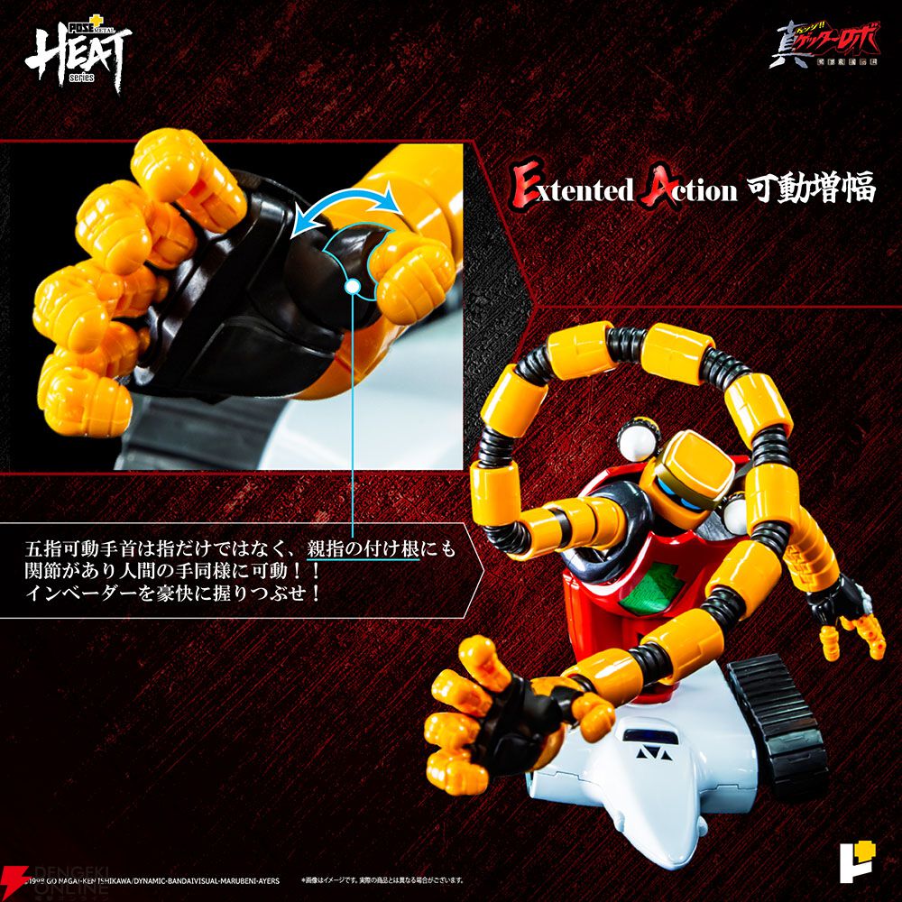 POSE+ L HEAT 真ゲッターロボ　ゲッター　3体セット POSE+METAL HEAT》シリーズに待望の『ゲッター3』が登場！ 全長
