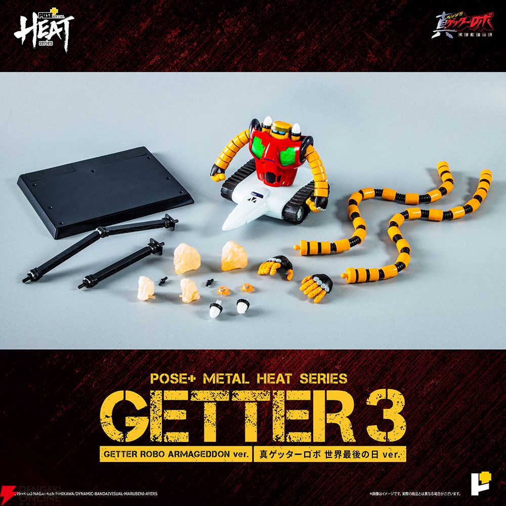 POSE+ L HEAT 真ゲッターロボ　ゲッター　3体セット METAL HEAT系列 三一萬能俠三號 (真三一萬能俠 世界最後之日ver