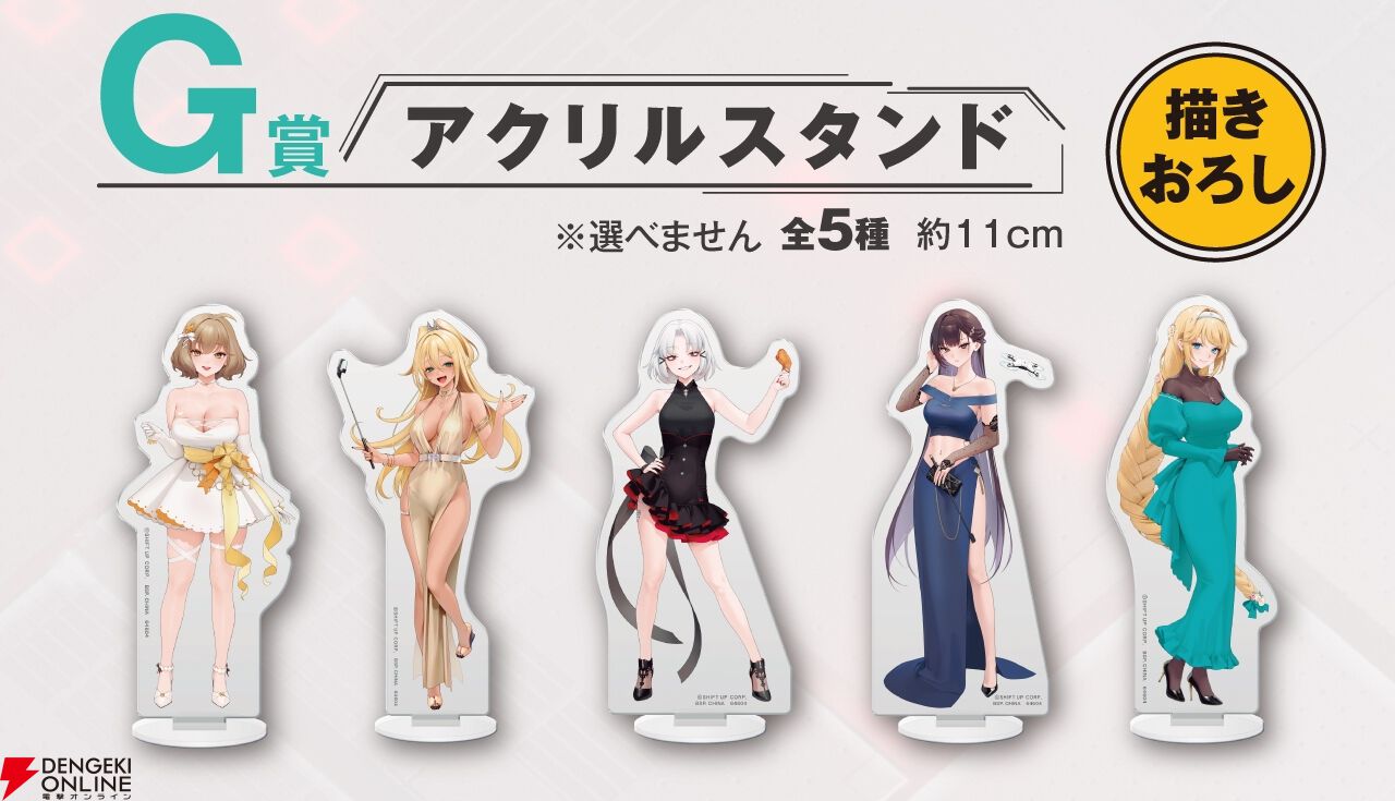 NIKKE』一番くじ第3弾の全ラインナップ公開。ゴッデス部隊の
