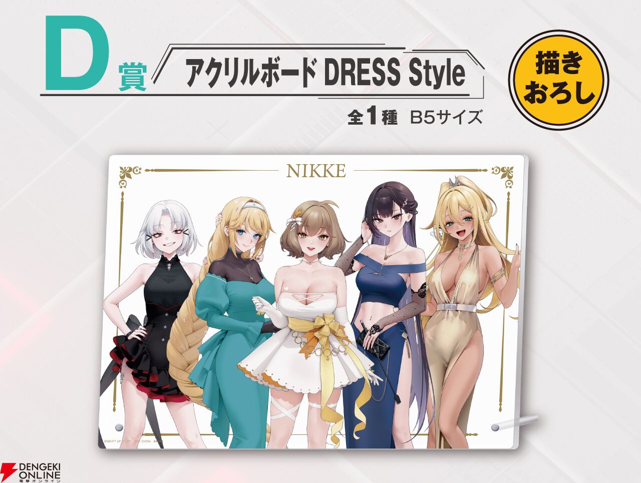 NIKKE』一番くじ第3弾の全ラインナップ公開。ゴッデス部隊の