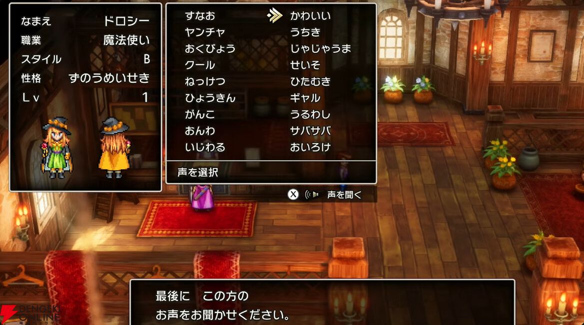 HD-2D版『ドラクエ3』リメイクにまもの使いが登場。ルイーダの