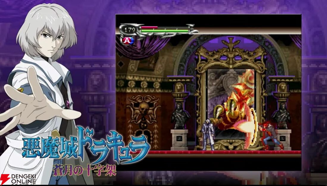【未開封】悪魔城ドラキュラ キャッスルヴァニア ドミナス コレクション 悪魔城ドラキュラ』計5作品がセットに！『キャッスルヴァニア