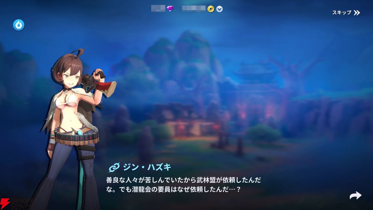 ののいむ8月以降 護縁（ごえん）』キャラクター紹介。ジン・ハズキは義侠心に厚い