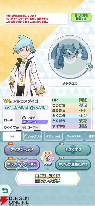 画像33/37＞『ポケマスEX』5周年。シロナ、ダイゴ、ワタルの