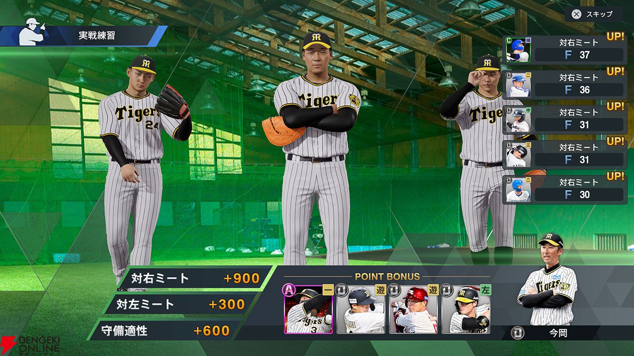 PS5/Steam『プロ野球スピリッツ2024-2025』先行レビュー。新要素
