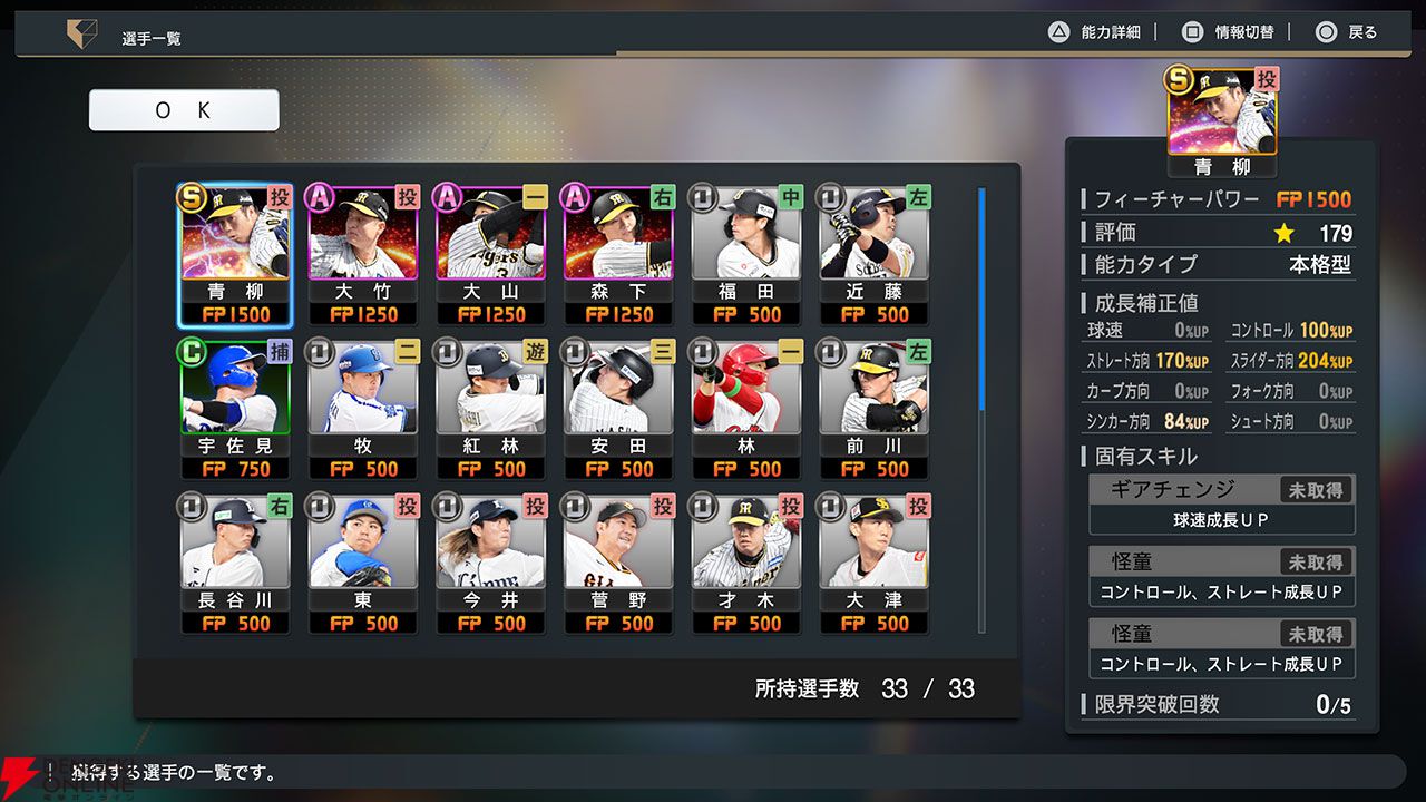 PS5/Steam『プロ野球スピリッツ2024-2025』先行レビュー。新要素 PS5/Steam『プロ野球スピリッツ2024-2025』先行レビュー。新要素