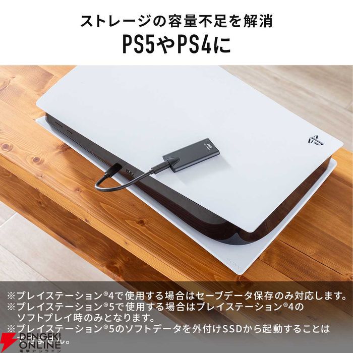 PS5にも対応した超小型ポータブルSSD。最大転送速度2000MB/s - 電撃