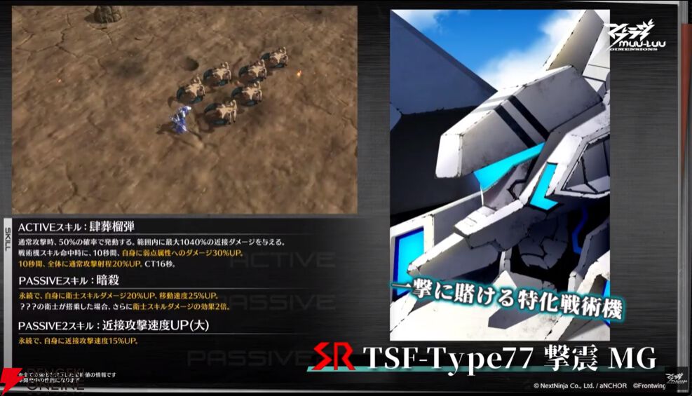 マブラヴ：ディメンションズ』8/28新情報まとめ。『グリザイアの
