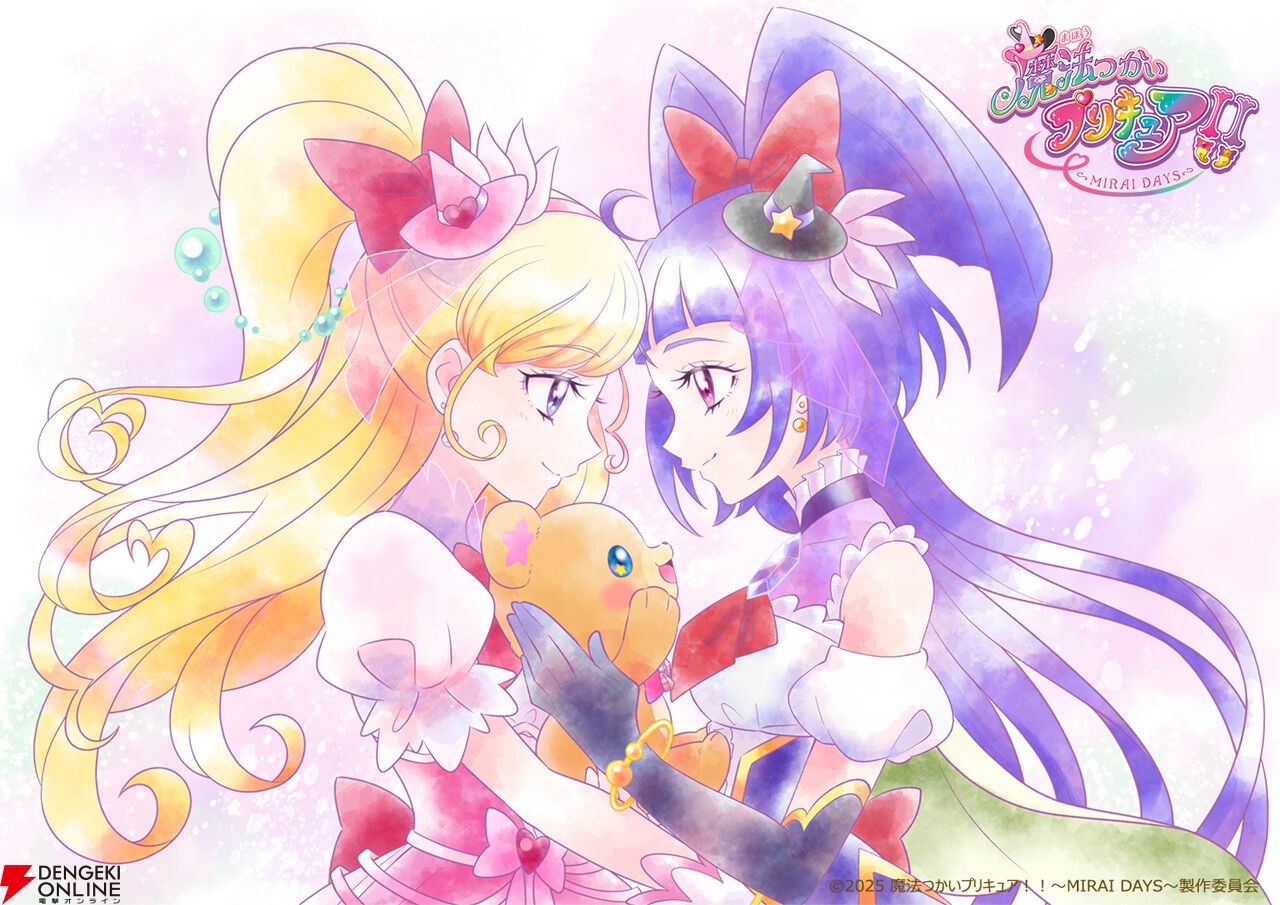 アニメ『魔法つかいプリキュア！！～MIRAI DAYS～』新ダイヤスタイルのキュアミラクル＆キュアマジカルのイメージビジュアルが公開 - 電撃オンライン