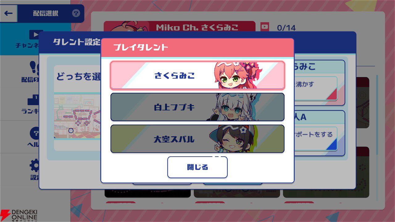【ホロライブ】holo Indie新作『ホロポップ』を遊んでみた。際立つ大空スバルさんの声量、まさかのゆっくり白上、そして“みこち”も登場するホロリス向けのカジュアルゲーム