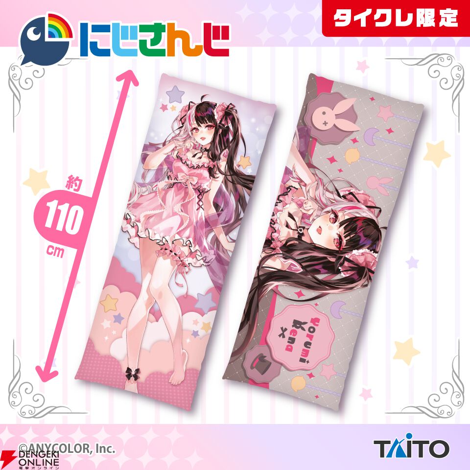 にじさんじ】夜見れなの限定プライズが展開スタート。ネグリジェ