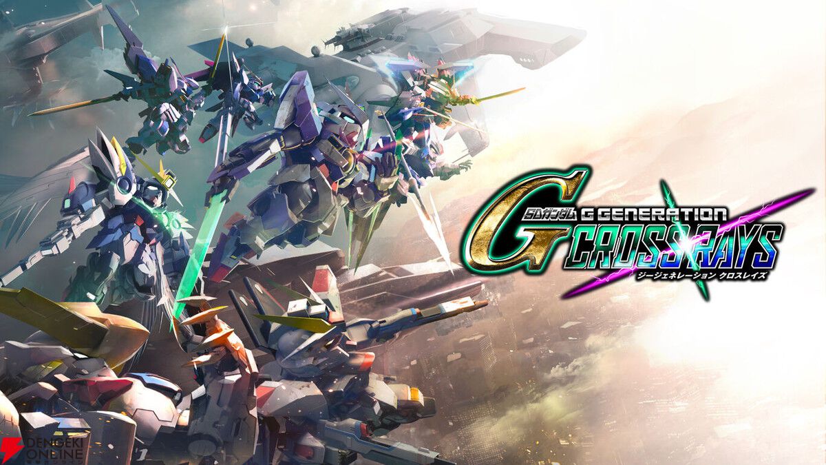 SDガンダム ジージェネレーション クロスレイズ』が最大40％OFF。世界観を『W』『SEED』『00』『鉄血のオルフェンズ』に絞ったことで高まった再現レベルが凄すぎ！【電撃衝動GUY】  - 電撃オンライン