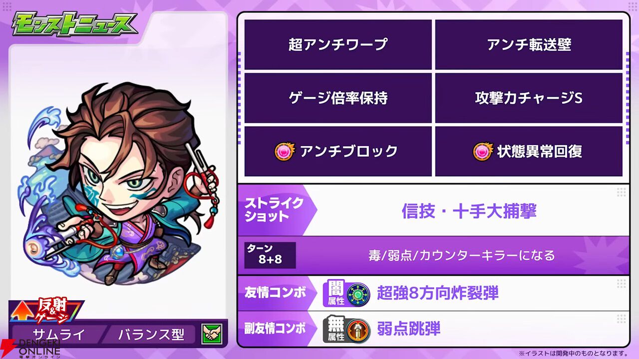 モンスト』新限定キャラ“ルミナス”がスターライトミラージュに登場