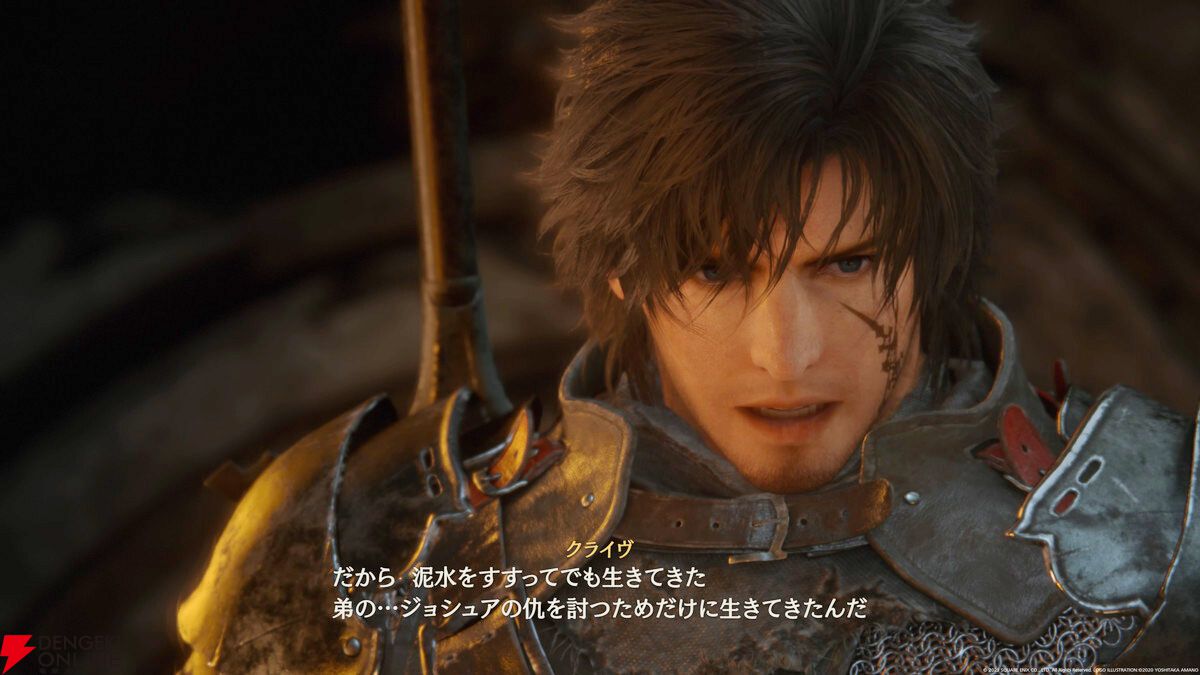 『FF16』PC版が本日（9/18）発売。推奨スペックや攻略、アビリティ、リスキーモブ、PS5版レビューなど総まとめ
