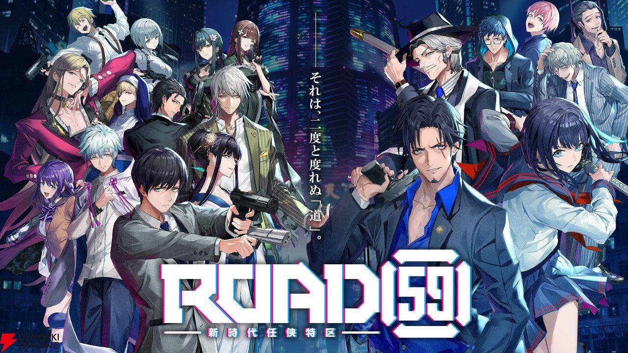 ヤクザ×異能バトル＝激アツ！ ブシロードの“ROAD59 -新時代任侠特区-”が舞台に続きマガポケでマンガ連載中 - 電撃オンライン