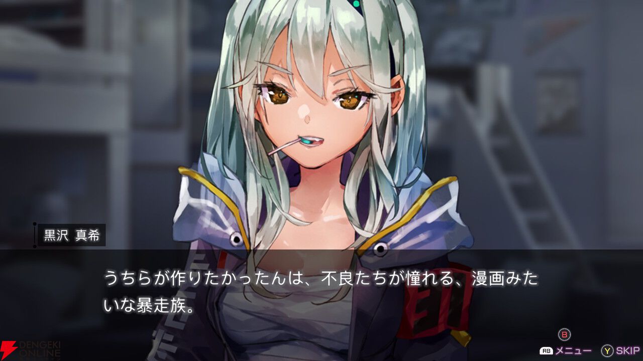 ヘブバン感想】新イベントは伝説になれるような暴走族を目指す黒沢真希