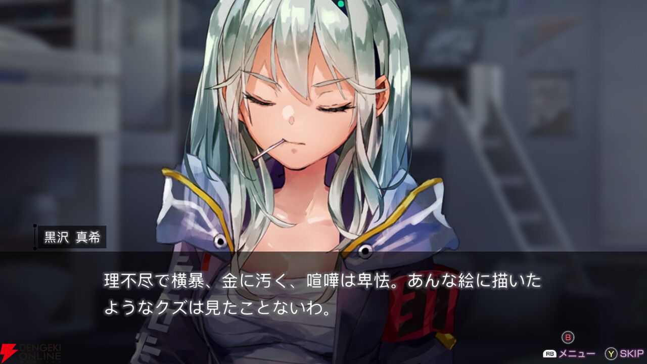 ヘブバン感想】新イベントは伝説になれるような暴走族を目指す黒沢真希