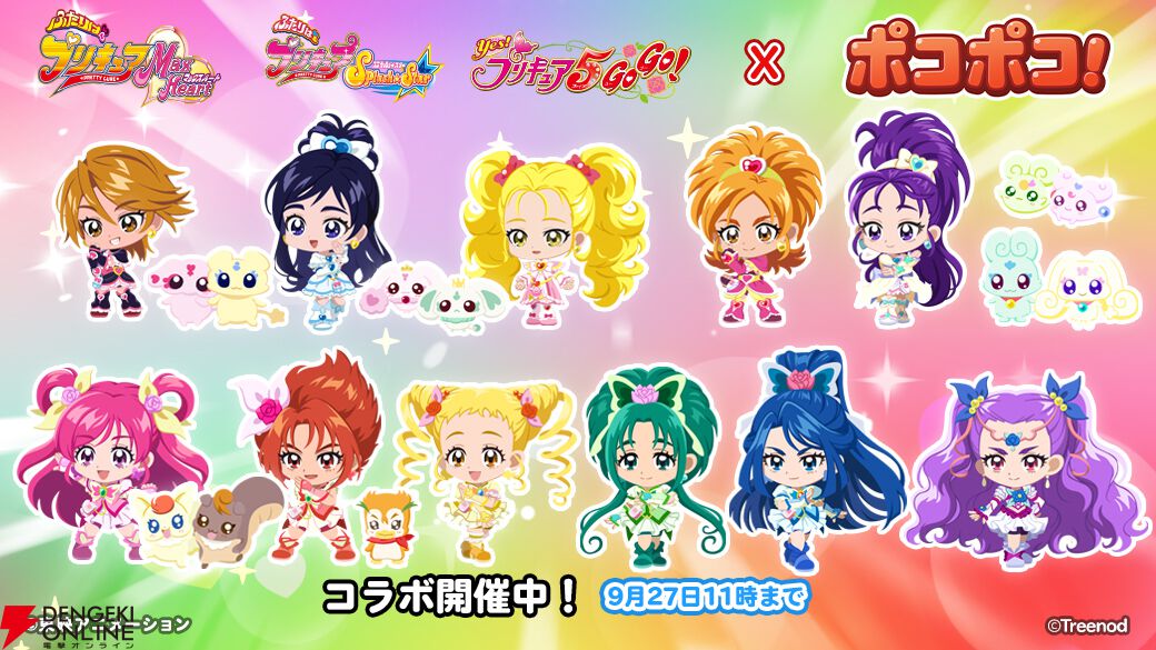 プリキュア』シリーズ×『LINE ポコポコ』コラボでキュアドリームやキュアブラックたちを仲間にしよう！ 岩田剛典出演の10周年記念CMも放送開始 -  電撃オンライン