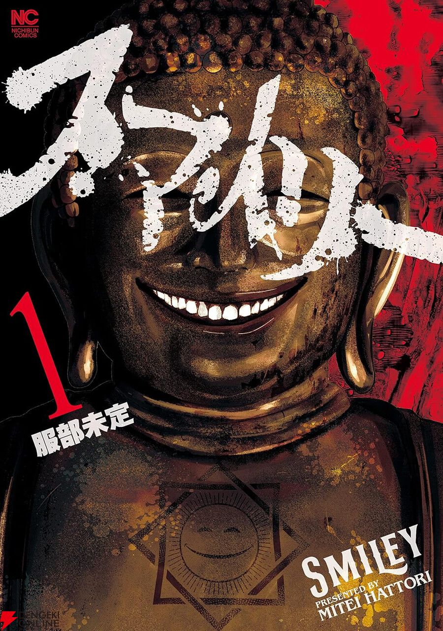 F コミック ザ・キング・オブ・ファイターズ'94 外伝 Vol.1 | 鷹岬 諒