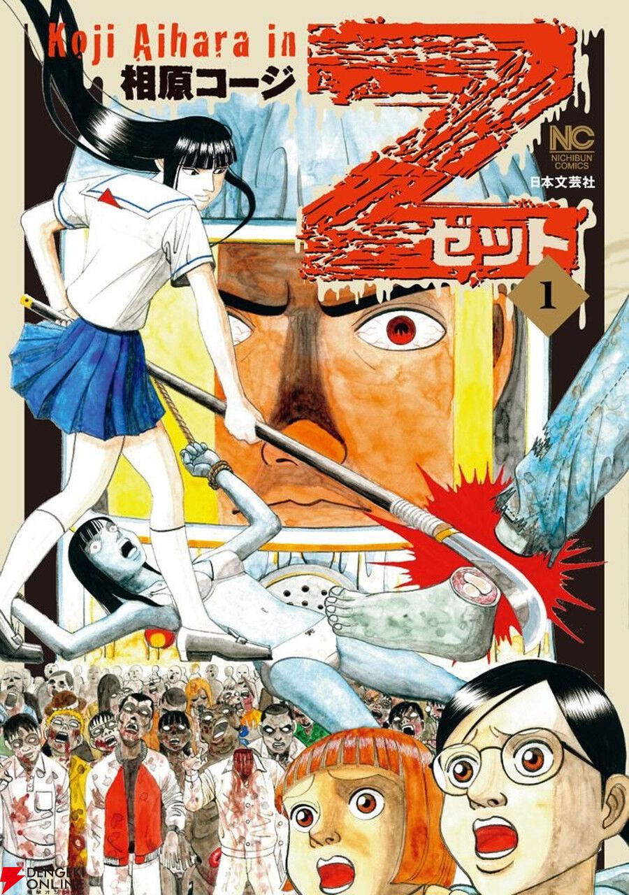 トラウマ注意】ちょっと変わった裏ホラー漫画おすすめ10選+番外編。『見える子ちゃん』『渋谷金魚』『藤子・F・不二雄SF・異色短編』などミステリや ギャグもありつつ、後味の悪さや独特な怖さが…（2024年版） - 電撃オンライン