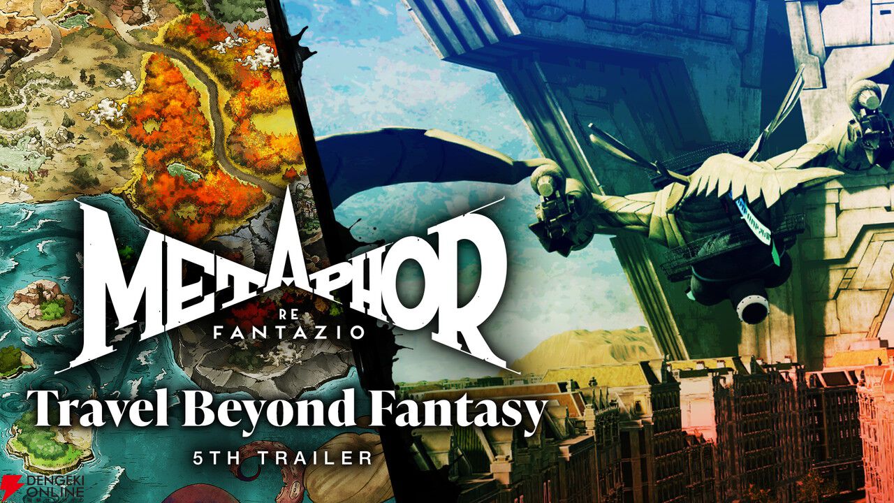 メタファー：リファンタジオ エビテン特典 ※ゲームソフト無し Amazon.co.jp: 【Amazon.co.jpエビテン限定】メタファー