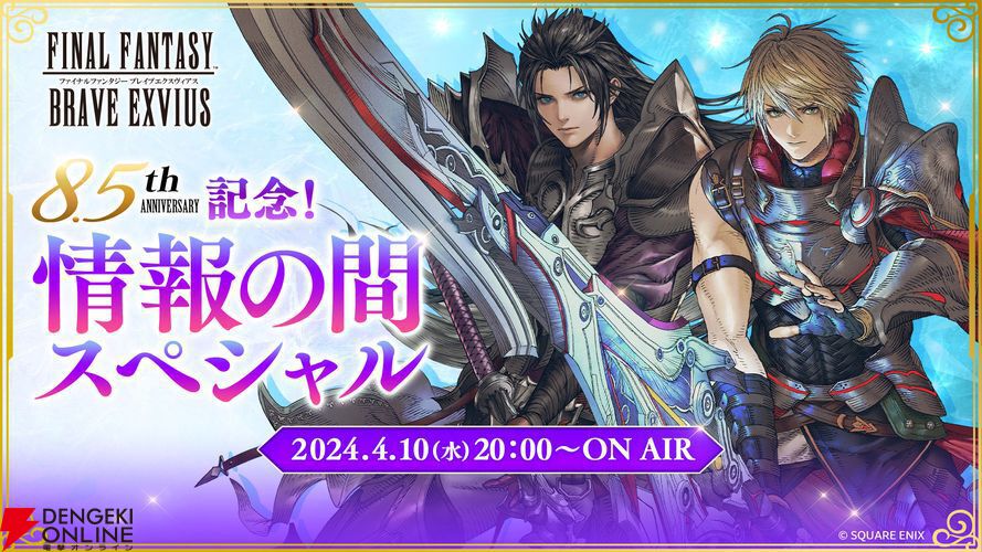 FF16 BRING ARTS クライブ・ロズフィールド & トルガル 開封品 FF16