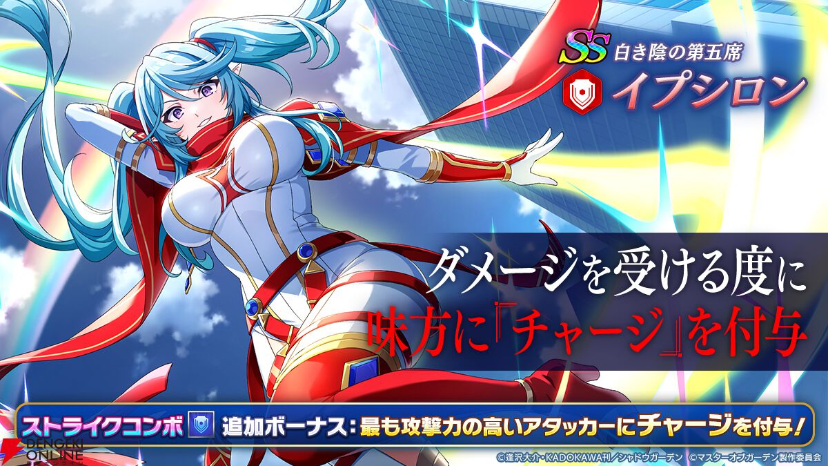 カゲマス』Steam版が配信！ シャドウフェスには白スーツ姿のイプシロン