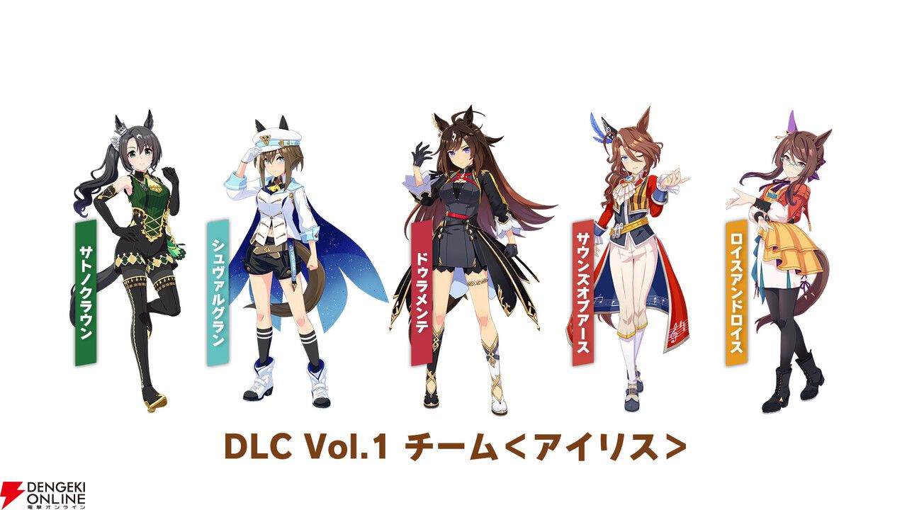 ウマ娘 プリティーダービー 熱血ハチャメチャ大感謝祭！』本日8/30発売