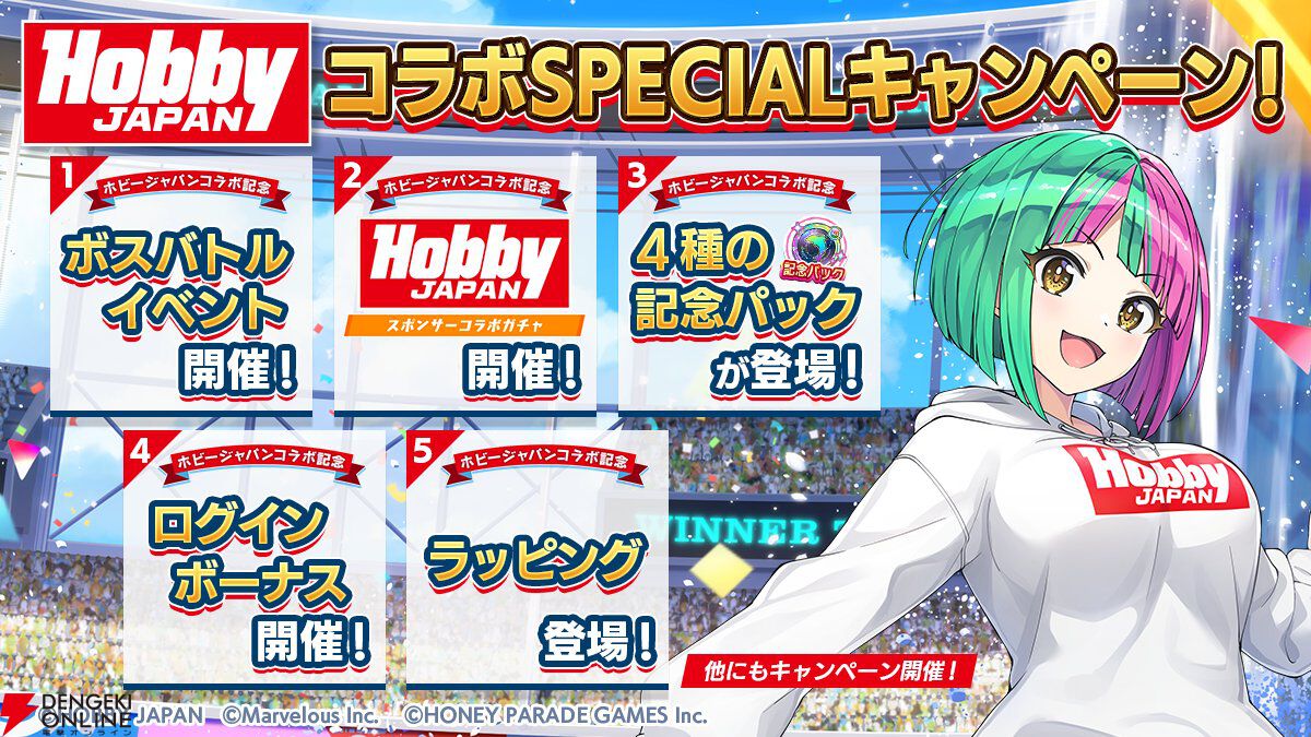 ドルウェブ』ホビージャパンコラボ再び！ ヴィーナ＆セレナ・ルイス 
