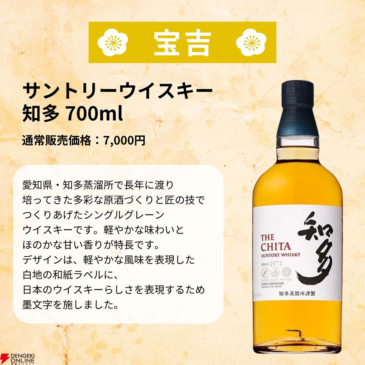 山崎18年、山崎12年、白州12年、響JH、イチローズモルトMWRなど