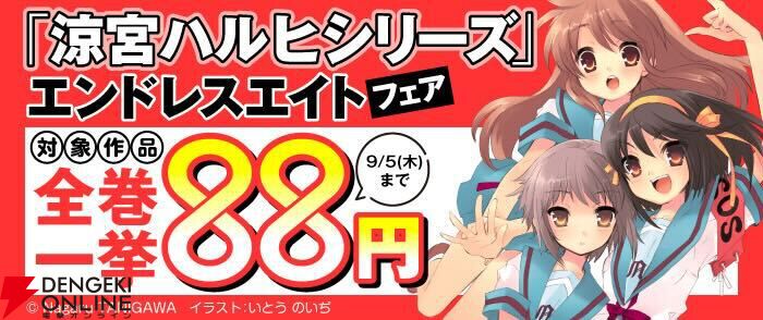 最新刊『涼宮ハルヒの劇場』が11月29日発売決定、表紙は長門