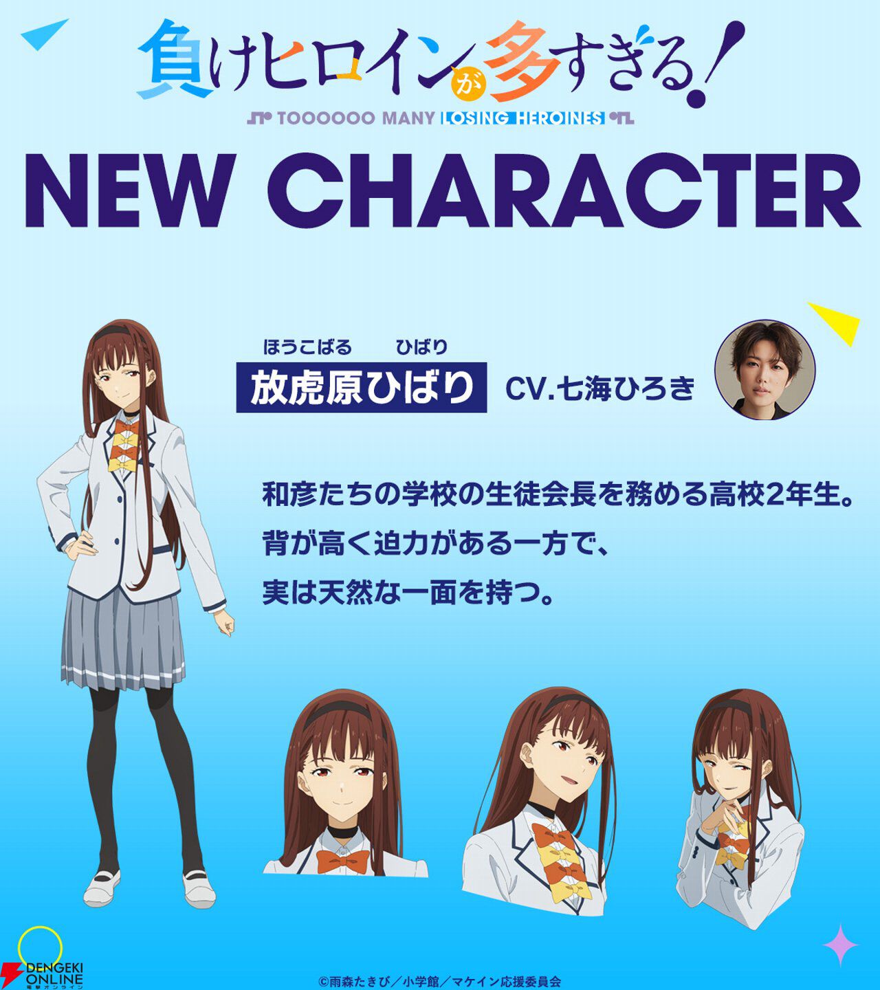 【小鞠知花】ヴァイス/負けヒロインが多すぎる/マケイン/SR/RRR/93枚 ogp_puUk.jpg