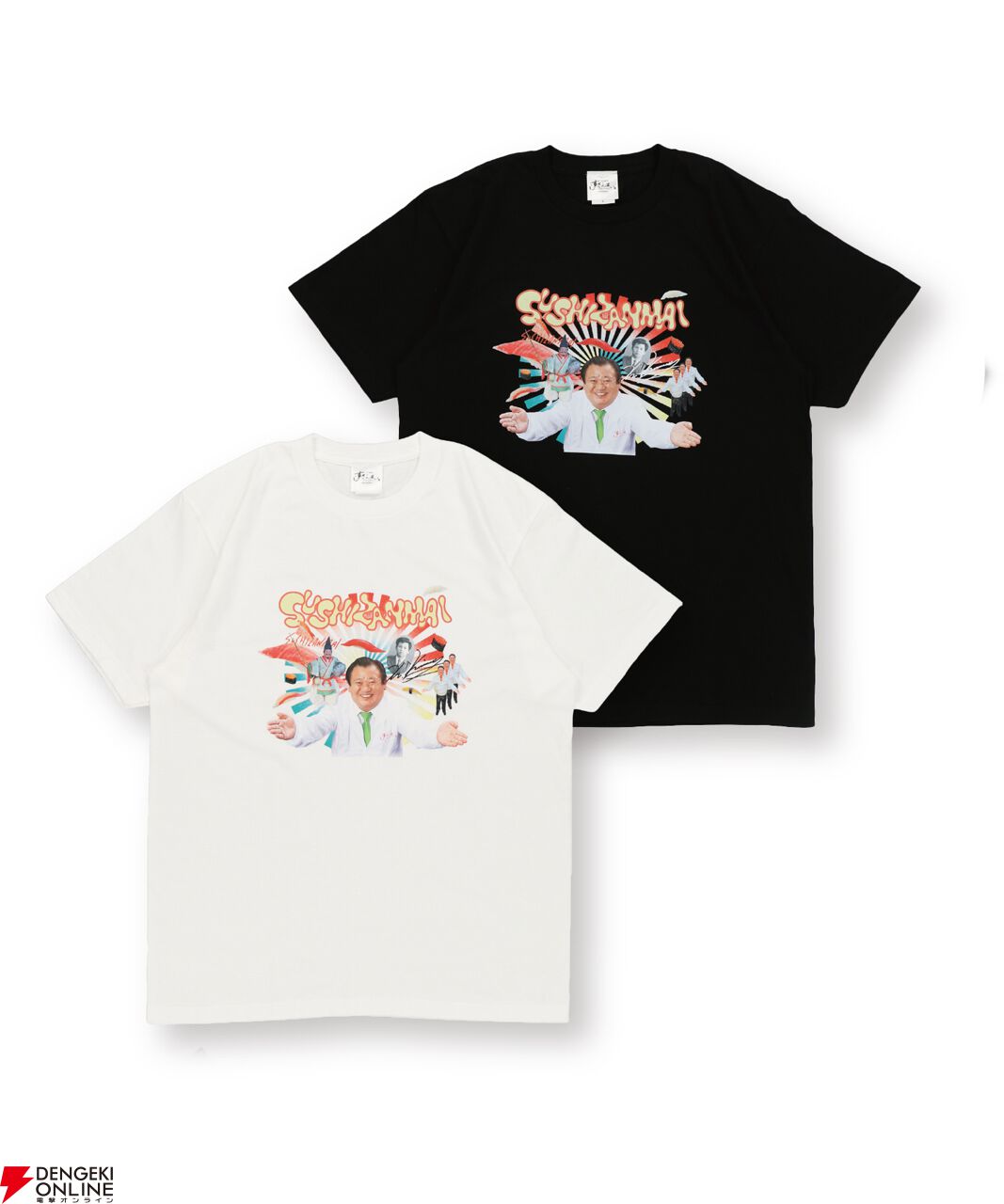 すしざんまい】名物社長の“あの”ポーズをプリントしたTシャツなどコラボグッズが発売決定。アクリルスタンドとは一緒にお寿司を食べたい！ - 電撃オンライン