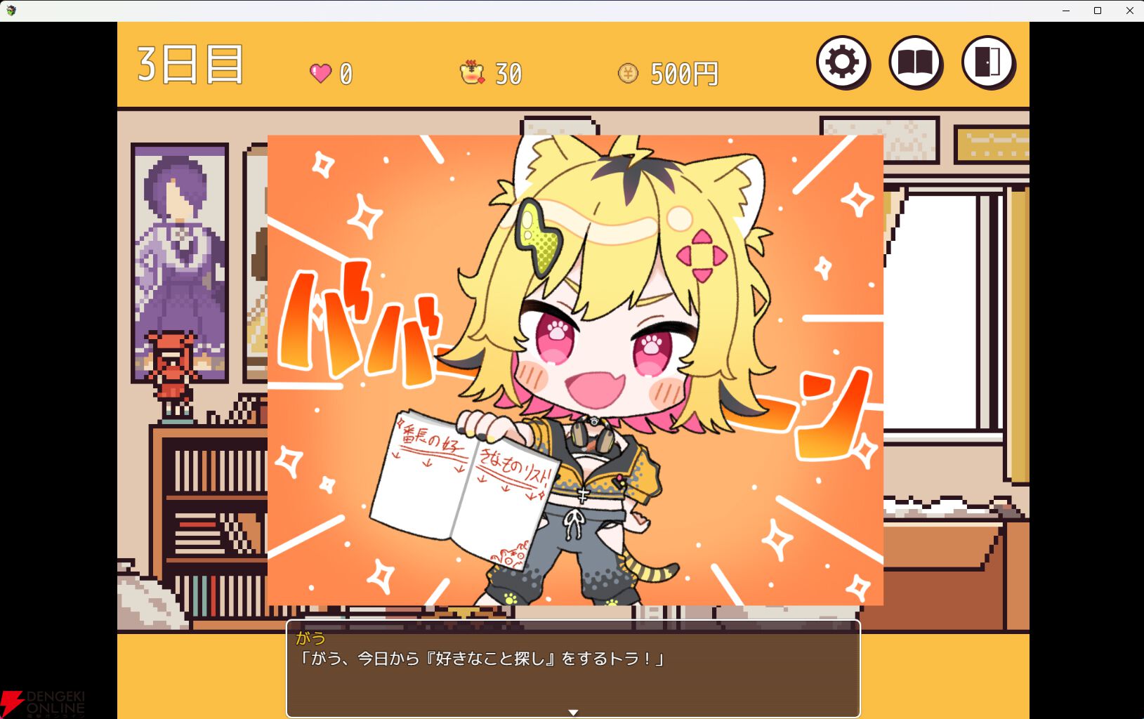 GAME START! RRR+ あおぎり高校　うる虎ガール あおぎり高校の新メンバーうる虎がーるさん、自身を題材にした