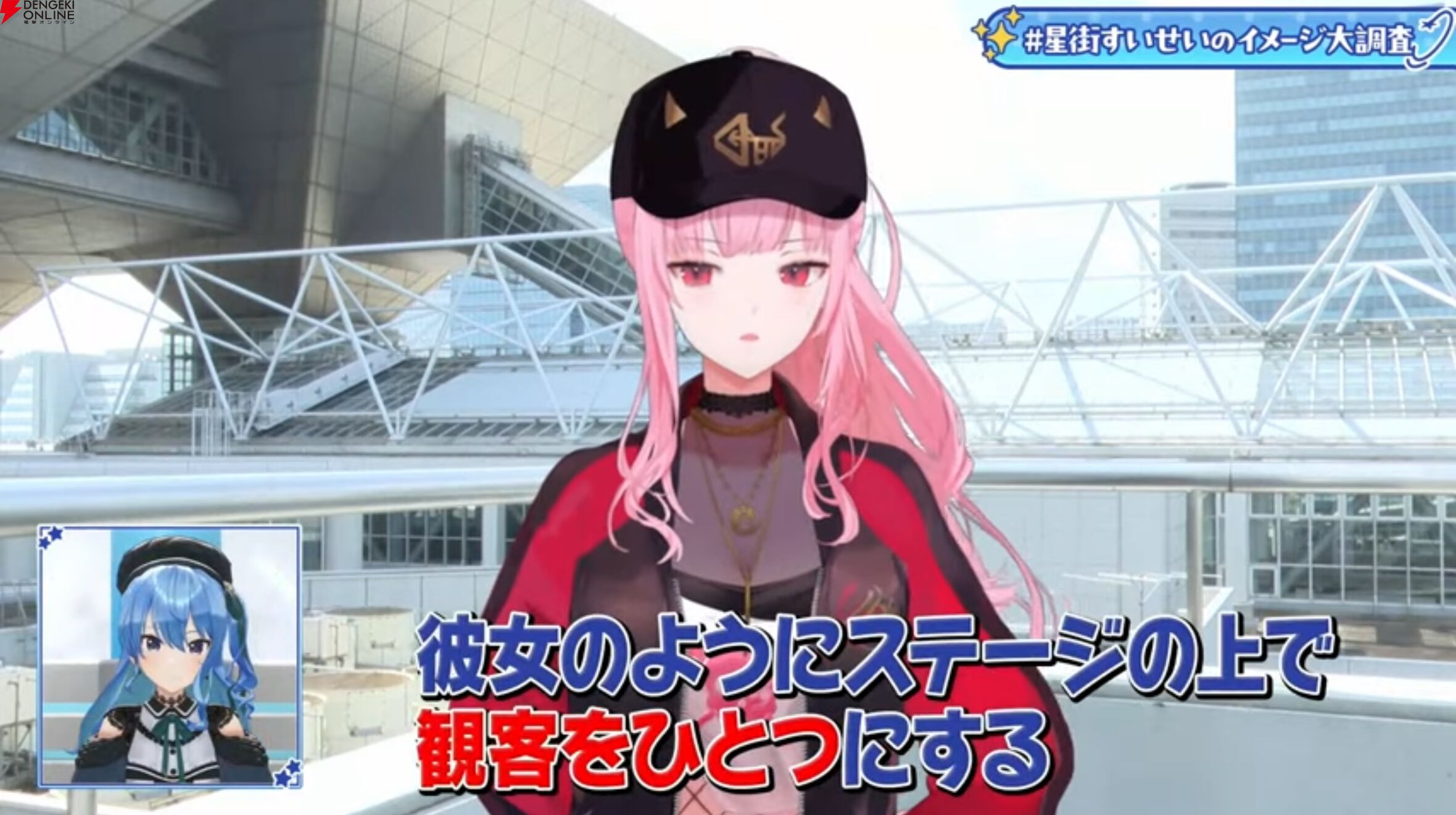 ホロライブ】星街すいせいさんが初のライブツアー実施を発表。11〜12月