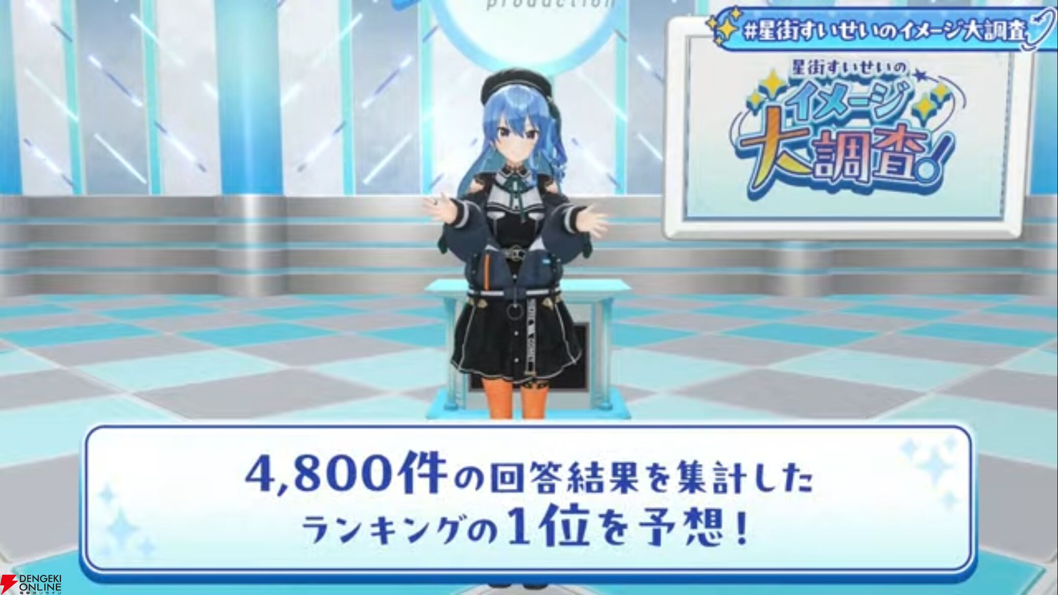 Winゲームです！ 画像4/9＞【ホロライブ】星街すいせいさんが初のライブツアー