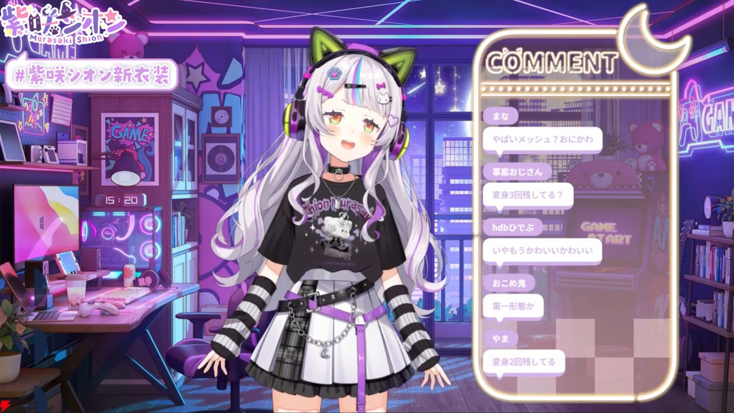 【ホロライブ】紫咲シオンさんが白黒2パターンの“ゲーミング衣装”をお披露目。「かわいい！」と、本人・ファンの見解も一致