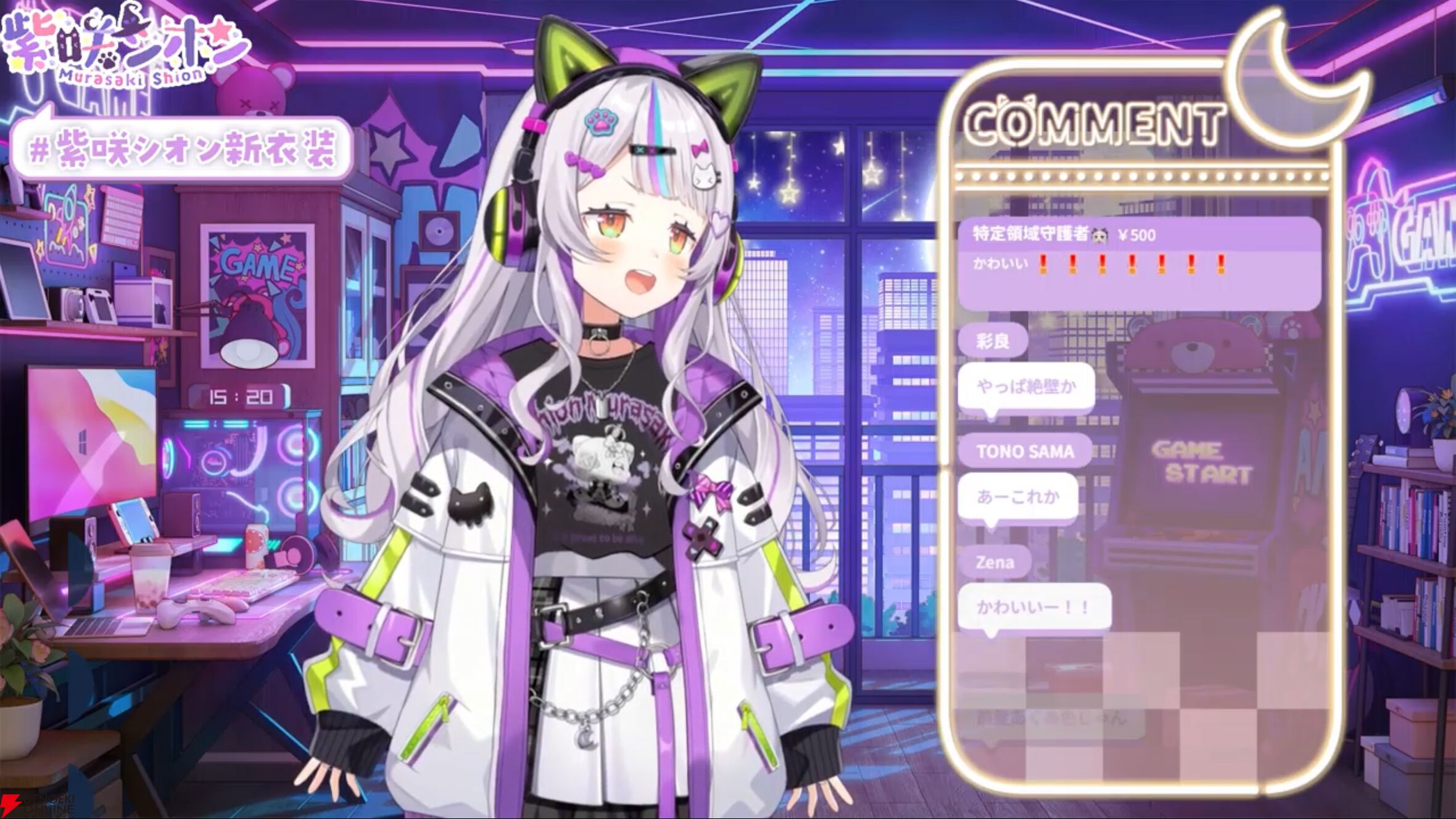 【ホロライブ】紫咲シオンさんが白黒2パターンの“ゲーミング衣装”をお披露目。「かわいい！」と、本人・ファンの見解も一致