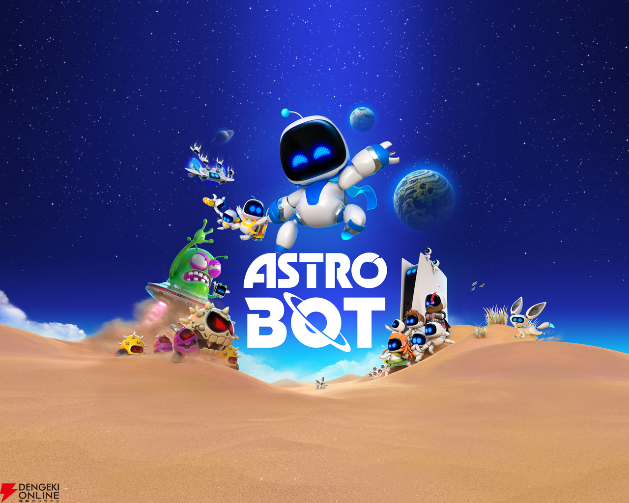 アストロボット - Sony Interactive Entertainment Japan