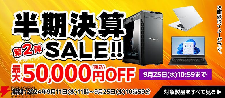 20万円以下で選ぶコスパ重視のゲーミングPCは？ G-Tuneならデスクトップもノートもお得に揃えられる - 電撃オンライン