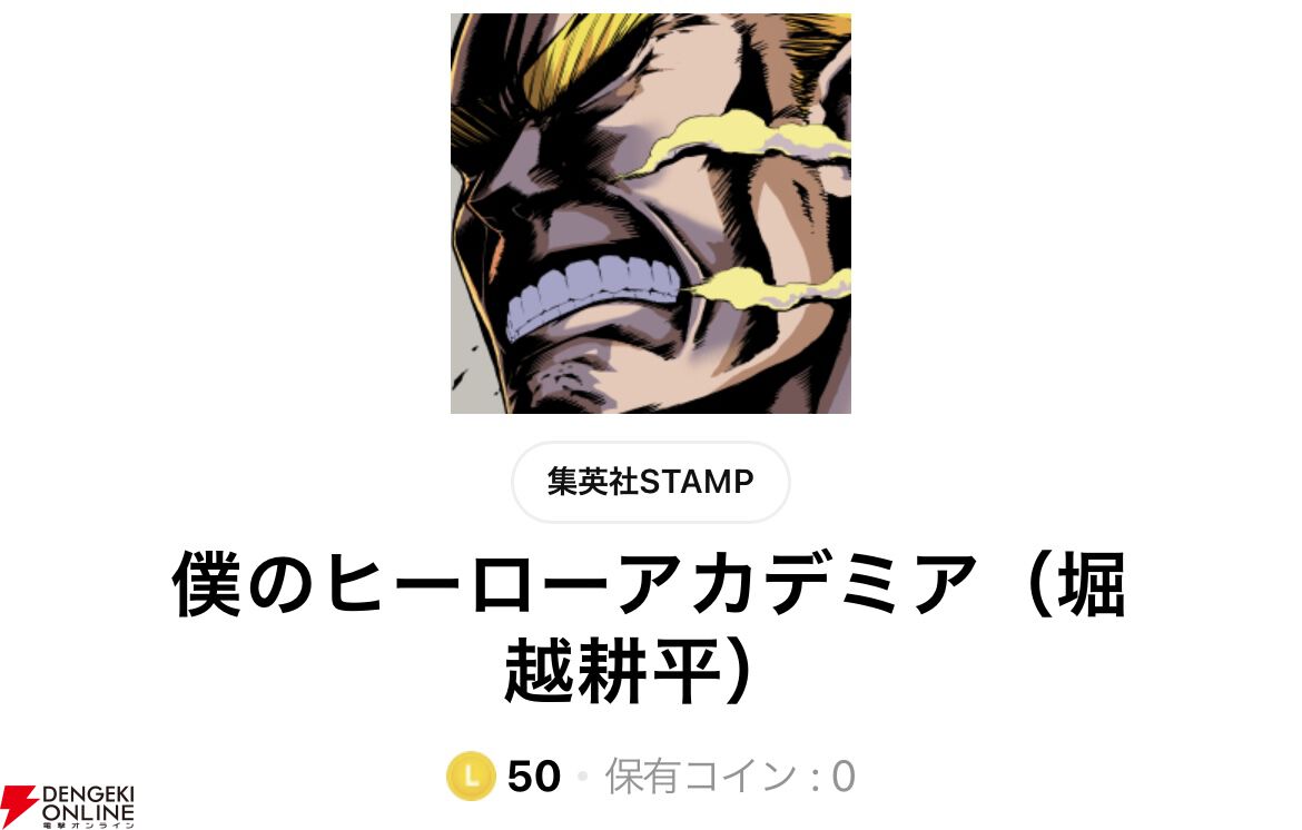 最終回を迎えても『ヒロアカ』愛は止まらない！ 堀越耕平先生版の